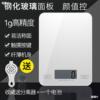 small-scale accurate Kitchen Scale Electronic scale traditional Chinese medicine kitchen Household say 5kg Electronic balance Ke Cheng baking tool
